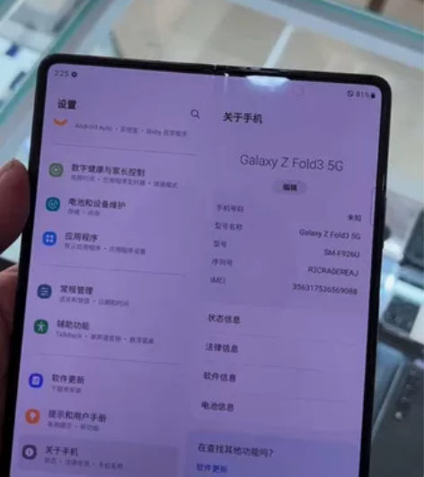 三星fold3，正常使用痕迹，无拆无修，小...