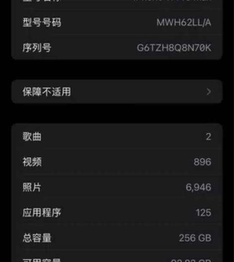 金色女生自用 95 新 iPhone 1...