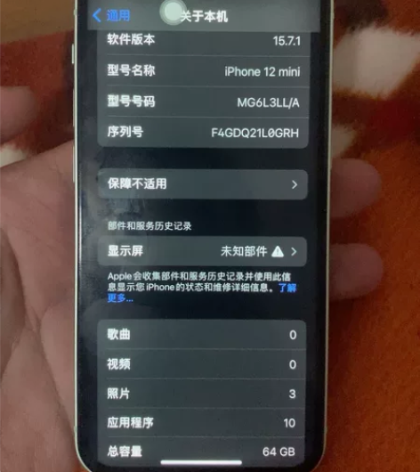 苹果12mini，急出，便宜卖了，换过屏幕...