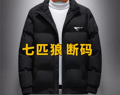 【正品】7匹狼男运动羽绒服冬季短款立领中青...