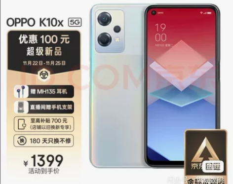 【京东自营】OPPO K10x 极光 8G...