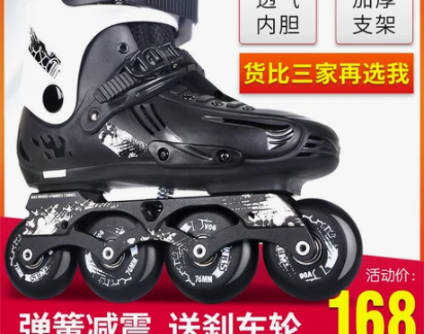 轮滑鞋成人溜冰鞋成年男女单排平花鞋专业初学...
