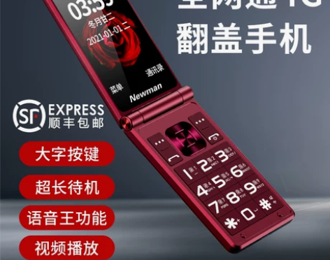 全网通翻盖手机老人机老年手机大屏大字大声学...