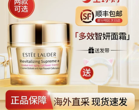 雅诗兰黛多效智妍精华面霜乳液75ml抗衰老...