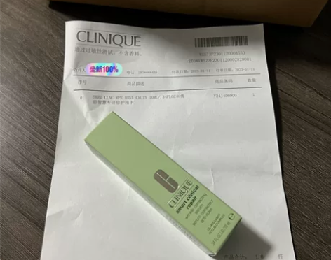 全新Clinique倩碧紫光瓶精华小样10...