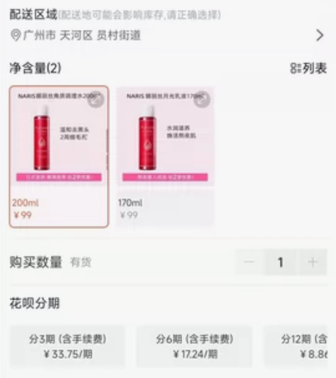 娜丽丝调理水毛孔收敛水保湿化妆水爽肤水  ...