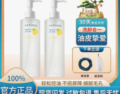 悦芙媞洁颜蜜氨基酸洗面奶洗卸合一深层清洁可...