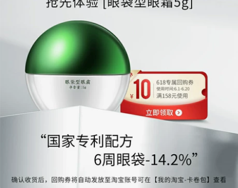 出多份【天猫U先】马应龙八宝眼袋型眼霜5g...