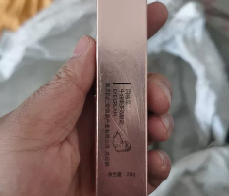 南京同仁堂百幽草牛油果多效眼霜去眼袋黑眼圈...