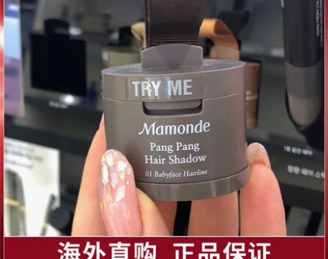 韩国Mamonde梦妆发际线修容阴影粉 修...