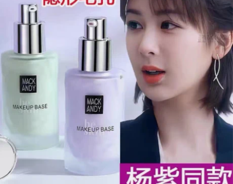 李佳琦推荐水感轻柔妆前乳防护隔离霜遮瑕轻薄...