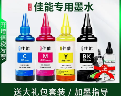 适用佳能打印机墨水墨盒TS3380 TS3...