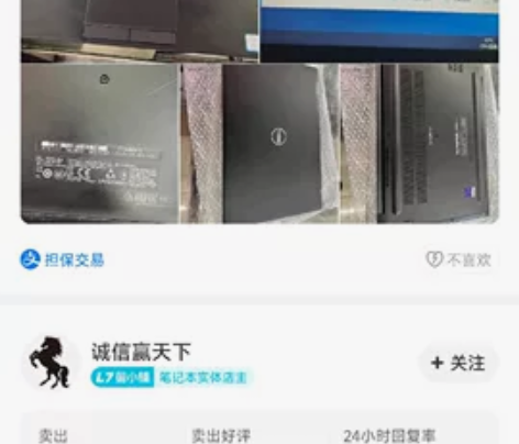 戴尔7280,刚在闲鱼买的,买了发现用不上...