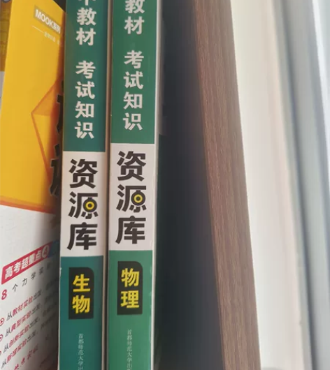大一新生清库存，高中资源库物理和生物两本，...