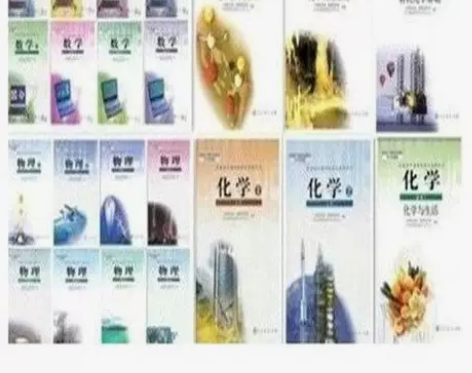 二手人教版高中数学化学物理教材课本教科书理...
