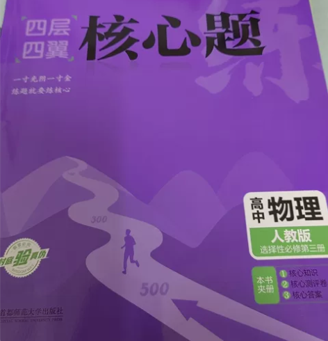 高中物理人教版选择性必修第三册  全新（包...
