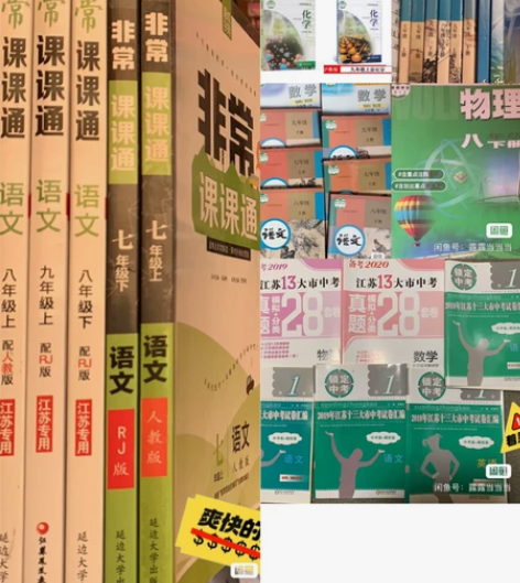 初中语文书数学书物理书化学书 七年级八年级...