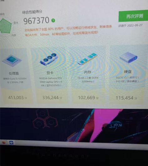 17寸10代144窄边框雷神911plus...