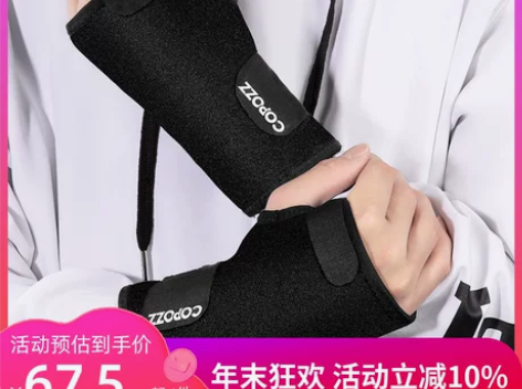 COPOZZ滑雪护腕护掌运动健身护手套护具...