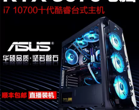 英特尔台式机 i710700K台式电脑主机...