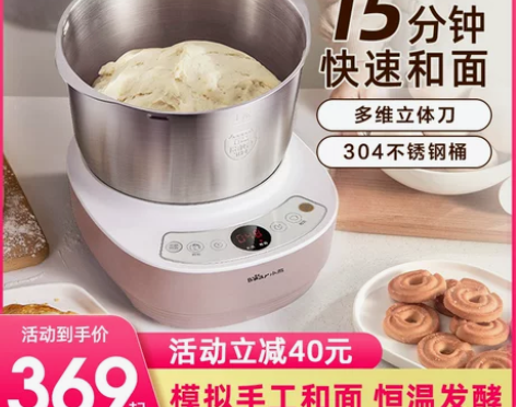 小熊和面机家用小型全自动揉面机发酵搅拌厨师...