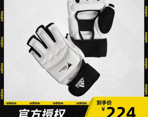 东恒武道正品adidas阿迪达斯 跆拳道护...