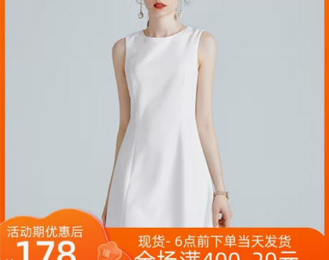 2021夏季新品女装无袖纯色高腰小白裙