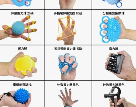 握力球康复训练手力健身器材锻炼手劲五指手指...