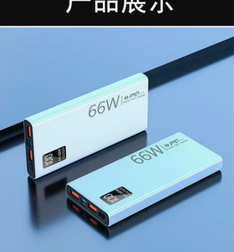 适用华为66W超级快充50000毫安充电宝...
