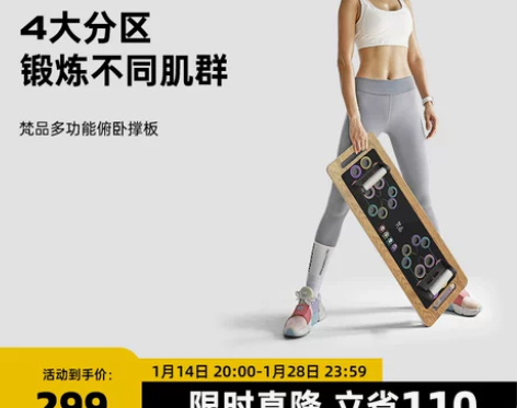 梵品多功能俯卧撑训练板男士练胸肌腹肌家用器...