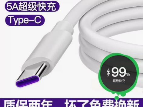 适用华为Nova5pro充电线超级快充no...