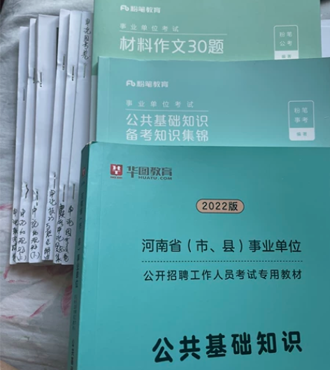 华图教育的公共基础知识 粉笔的公基集锦，材...