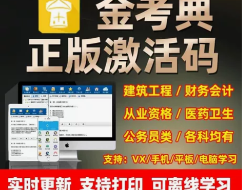 金考典 金考典题库 2023年 金考典题库...