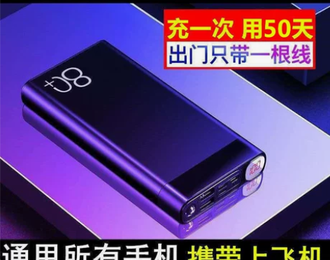 充电宝超大容量超薄便携小米华为5苹果通用2...