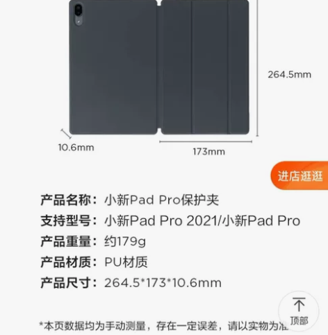 联想小新Pad Pro平板电脑保护夹 全新...