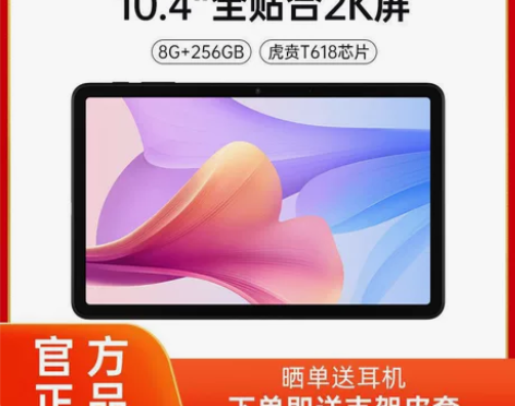 8G+256G酷比魔方平板iplay 40...
