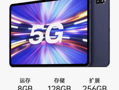 【5G游戏平板】台电T40 5G平板电脑2...