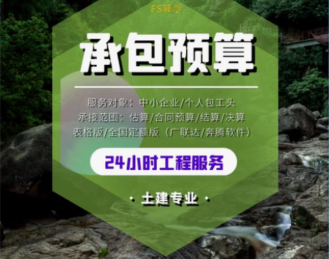 楼房翻新工程预算代做结算北京建筑土建拆除