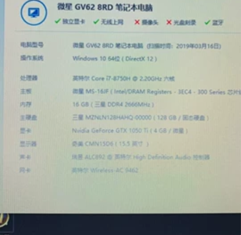 微星GV62笔记本15.6英寸i7游戏本1...