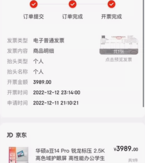 一个月都没到想换游戏本亏本卖 感兴趣的话点...