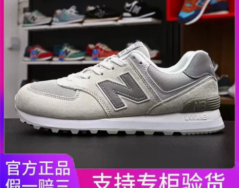 ?新百伦旗舰店官方正品574男鞋2022新...
