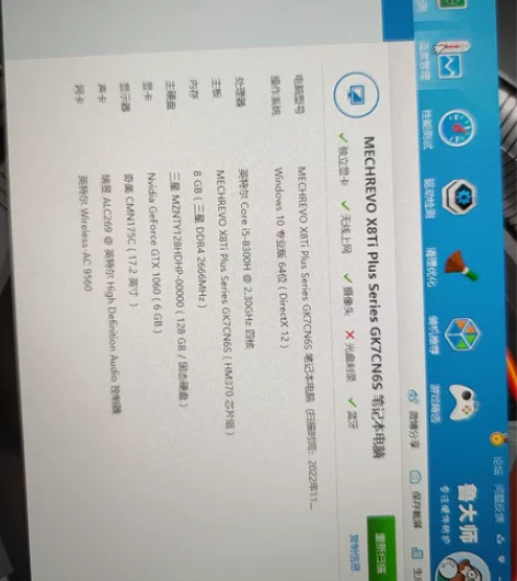 机械革命x8tiplus 游戏本 128固...