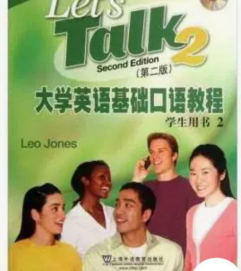 正版二手包邮大学英语基础口语教程第2版学生...