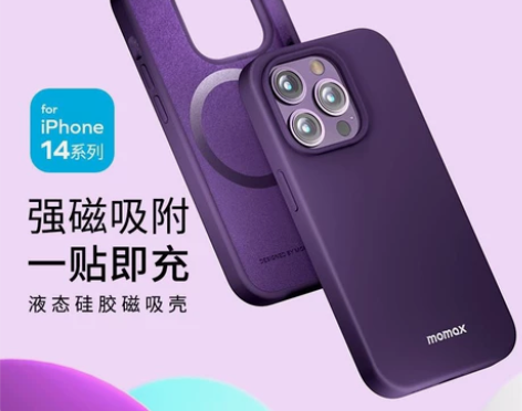 MOMAX摩米士适用苹果14手机壳新款液态...