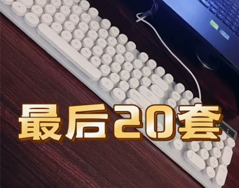 【全新包邮】键盘鼠标套装发光机械手感电脑笔...