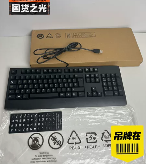 批发大量全新原装联想键盘SK-8827电脑...