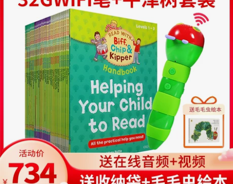 小彼恩毛毛虫点读笔+牛津阅读树英语分级绘本...