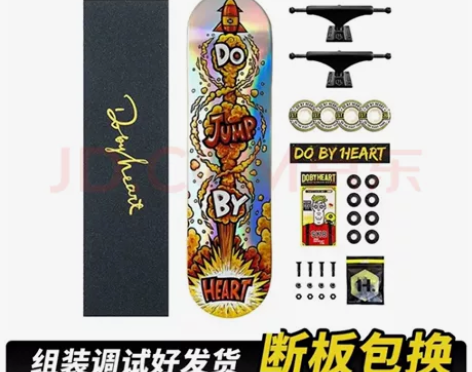 dbh滑板 jump合作款-升，买来就滑了...