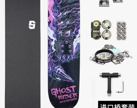 ?1985滑板DBH JUSTICE进口桥...