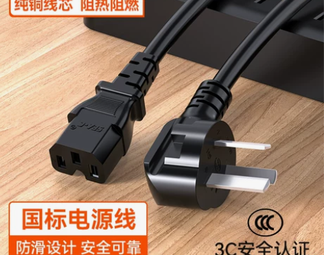电脑电源线 电脑电源线国标电锅电饭煲三孔3...